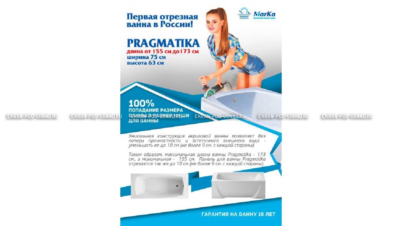 Отрезная ванна 1MarKa Pragmatika 173-155х75 см  – купить по цене 15450 руб. в интернет-магазине в городе Набережные Челны картинка 18